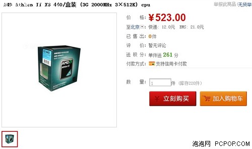 网购CPU哪里便宜？热门CPU网购大比价 
