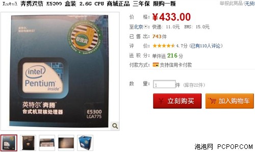 网购CPU哪里便宜？热门CPU网购大比价 