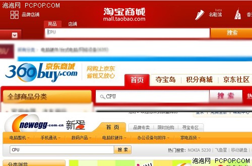 网购CPU哪里便宜？热门CPU网购大比价 