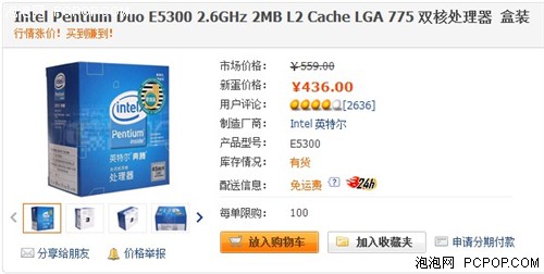 网购CPU哪里便宜？热门CPU网购大比价 