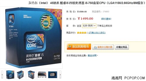 网购CPU哪里便宜？热门CPU网购大比价 