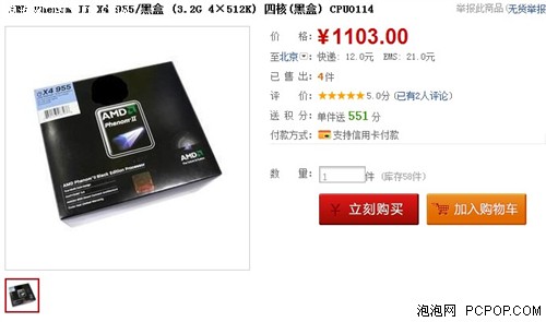 网购CPU哪里便宜？热门CPU网购大比价 