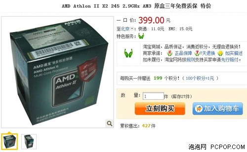 网购CPU哪里便宜？热门CPU网购大比价 