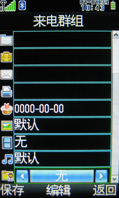 基本通讯及工具