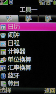 基本通讯及工具