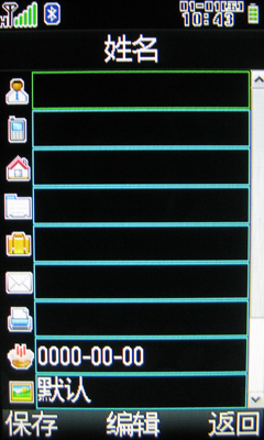 基本通讯及工具