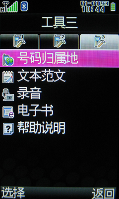 基本通讯及工具