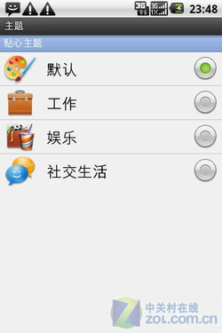 Android 2.1+15分屏EVDO 华为C8600评测 