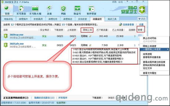 图片二:经过360流量监控简单处理