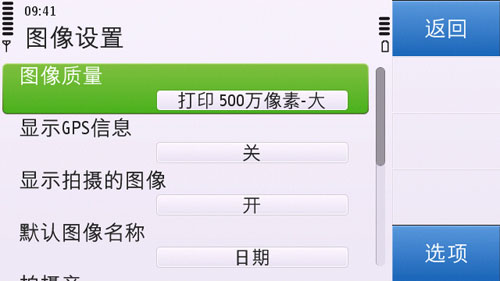 500万非卡尔蔡司摄像头