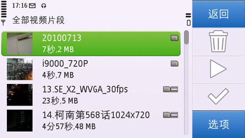 多媒体功能，非乐随享机型