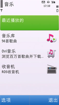 多媒体功能，非乐随享机型