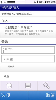 多媒体功能，非乐随享机型