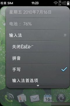 搭载WebOS 中国电信定制机年底有望问世