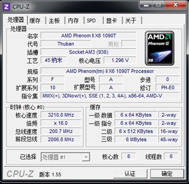 马力全开!多核CPU专业应用性能测试