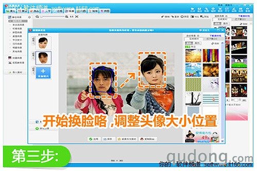 美图秀秀技巧 男女明星大换脸