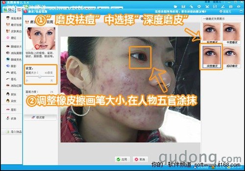 一键深度磨皮