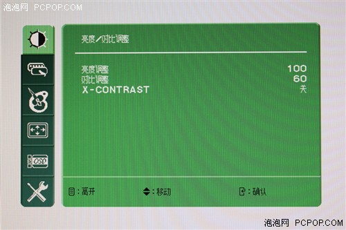 瀚斯宝丽HF207评测