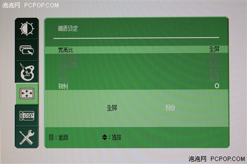 瀚斯宝丽HF207评测