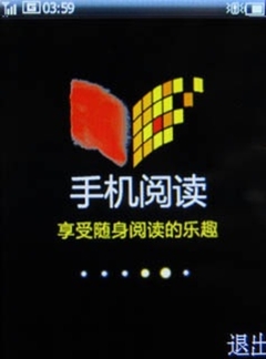 中国移动特色业务