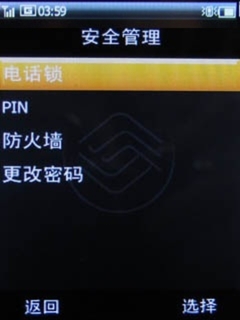 中国移动特色业务