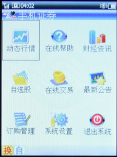 中国移动特色业务