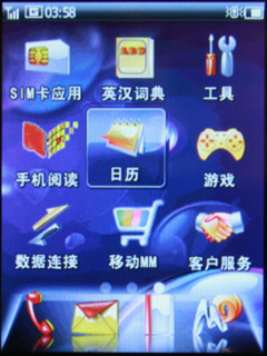 戴尔mini3T1 界面设计