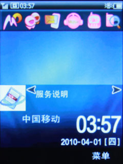 戴尔mini3T1 界面设计