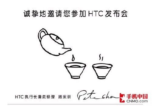 HTC正式接管中国大陆市场的六大猜想