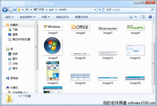 另类提取图片：WinRAR