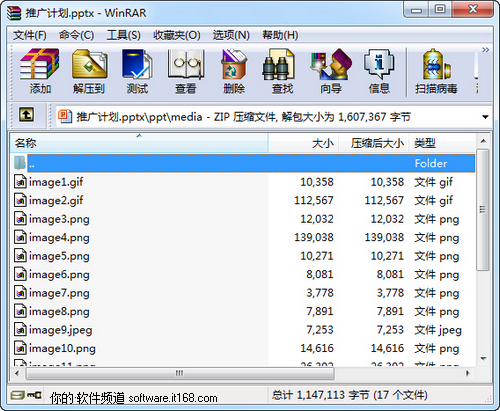 另类提取图片：WinRAR