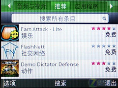 E5兄弟/S40带Wi-Fi 全键盘诺基亚C3评测 