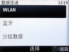 E5兄弟/S40带Wi-Fi 全键盘诺基亚C3评测 