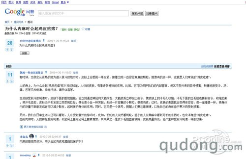 谷歌问答 谷歌问答