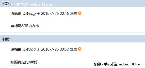 魅族M9