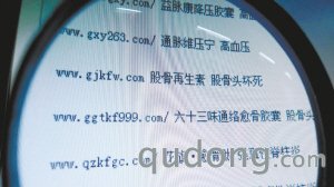 .com域名成色情及假药网站温床 监管迫在眉睫