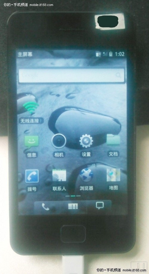 核心揭秘：Android 2.1+1GHz+3D加速