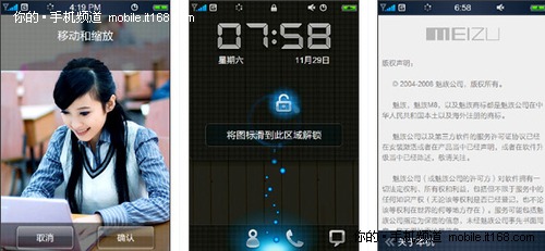 核心揭秘：Android 2.1+1GHz+3D加速