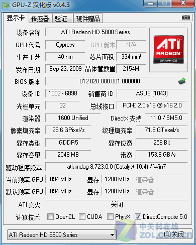 单芯卡皇 华硕Matrix骇客版HD5870拆解