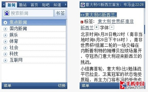 成功或失败?百度操作系统特征大预测