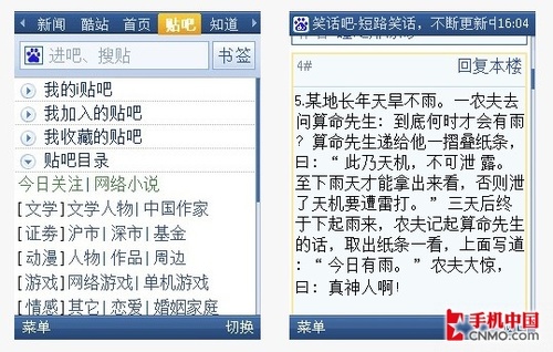 成功或失败?百度操作系统特征大预测