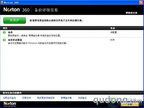 诺顿360度最佳防护轻松应对数字威胁