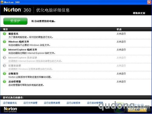 诺顿360度最佳防护轻松应对数字威胁