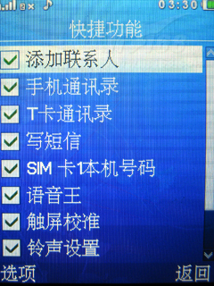 屏幕显示
