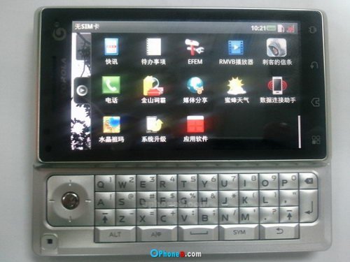 800万像素 MOTO侧滑全键盘MT716真机曝光