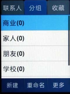 三星C3300K基本操作