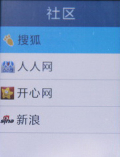 娱乐功能及内置常用功能