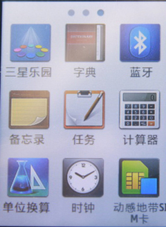 全触控体验 三星酷玩C3300K界面