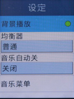 娱乐功能及内置常用功能