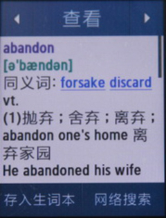 娱乐功能及内置常用功能